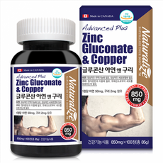 아연 컴플렉스 50mg 고용량 영양제 글루콘산 징크 zinc 앤 구리 2mg 이뮨 효능 남성 여성 성인 여자 남자 추천 전립선 에 좋은 음식 캡슐 고함량 콤플렉스 식약처 인증 제품, 3병, 850mg x 100정