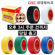 전기테이프 검정 9m, 20개