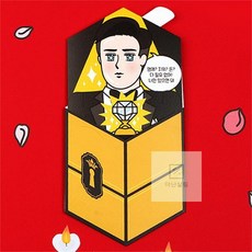 베베비초대장