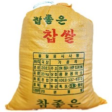 2023년산 찹쌀20kg/햅곡 찹쌀 /찹쌀추천/쫄깃한 찹쌀/이씨네농부