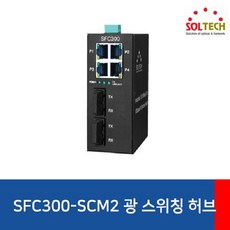 sfc300scm