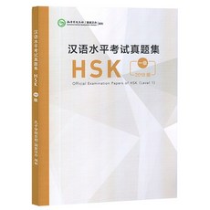 hsk2급기출문제