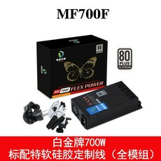 컴퓨터 전원 공급기 파워 써플라이 직류 공급 장치, 1개, 700W