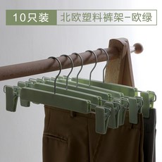 바지걸이 스텐 논슬립 집게, 그린B10개