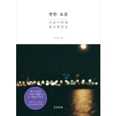 요즘애들요즘어른들