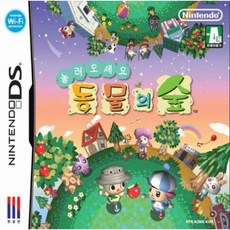 닌텐도 놀러와요 동물의 숲 DS 3DS 가능 정식발매 한글판 깨끗한 (중고) 케이스 설명서 포함