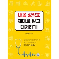 국제간호(2판)