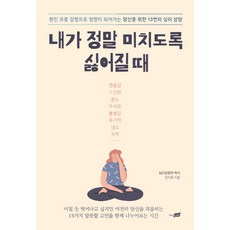 심리상담책