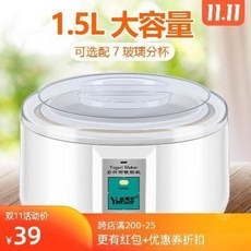 요거트 메이커 대용량 1.5L 요구르트 제조기 가정용 우유발효기 전자동 2~3인 영양요구, 01 화이트 무분점 컵