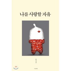 김종원작가사랑할수도