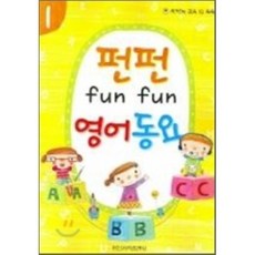 피아노영어동요