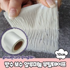 배관보수테이프
