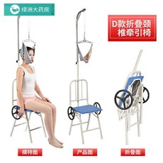 경추마사지 목견인기 경추마사지기 목마사지기 안마기추천 경추교정 가정용 의자 침대 매달려, 간단한 접기 선물 없음