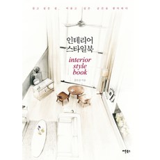 살고싶은집