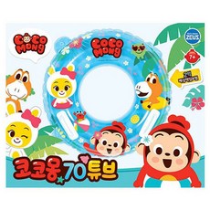 코코몽튜브70