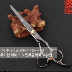 카쇼미용가위