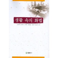 생활속의영양학