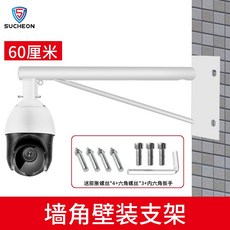 cctv 브라켓 거치대 외부 고정장치 모니터링, 1개, 코너 브래킷 60CM(확장 나사 4개 포함)