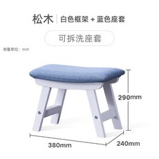 DIY 우드 스툴 벤치 소파 분리 커버 세탁 신발장 현관 풋 미니 의자, 화이트 [파랑면]