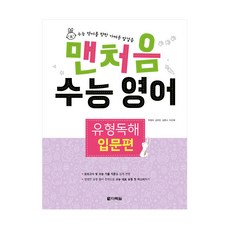 수능완성국어 TOP01