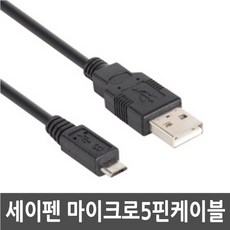 3COM SAYPEN 레인보우 세이펜 R3-2000 전용 마이크로5핀 USB케이블 데이터통신/충전겸용