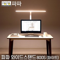 컴퓨터스탠드조명