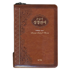 통일찬송가