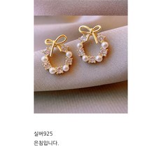 명품스타일귀걸이