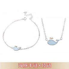 미아목걸이돌고래