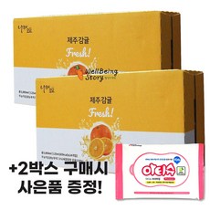나무야제주감귤