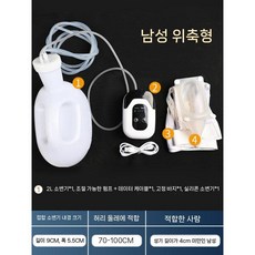 소변줄 소변카테터 소변줄주머니 바지 소변줄피 환자, 남성 수축 타임펌프, 1개