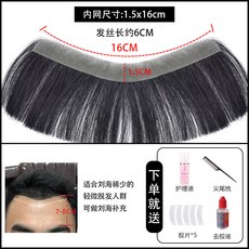 붙이는남자앞머리가발