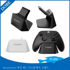 엑박패드거치대