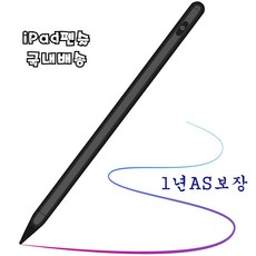 로랜텍애플펜슬