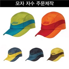주문제작모자