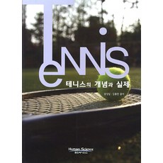 부산테니스레슨