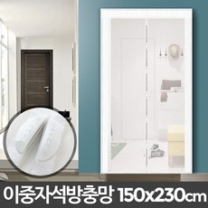 지오트레이드마켓샵_AAU_5799583 자석방충망 현관(150x230cm) 대형 현관문 모기장교체 자석방충망 커튼식방충망 커튼식모기장 자석모기장 도어모기장