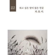 만들고싶은여자와먹고싶은여자[단행본]