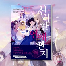 로맨스판타지소설책