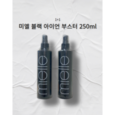 미엘 블랙 아이언 부스터 250ml 1+1 셋팅미스트, 2개