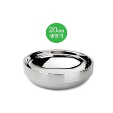 스텐진공복층그릇20CM냉면기 탕그릇 식당용 우동기 면기 om733