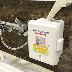 샤워기줄안전보관함