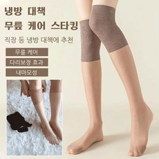 무릎압박스타킹 TOP01