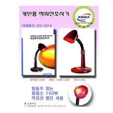 피부깊숙히 온열 개인용 적외선 조사기 물리치료실 배 복부, 1개