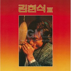 [더지엠]1LP 김현식(KIM HYUN...