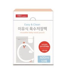 이유식육수저장