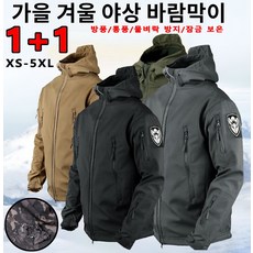 디스커버리바람막이 TOP01