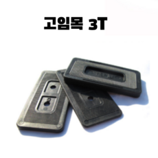 샷시 쿠사미 구사비 고임목 수평 받침 창호, 5개