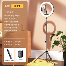 bj 여캠 방송용 조명 링 라이트 스탠드 최대 2.1미터 리모컨 포함 듀얼 스마트폰 거치대, 삼각대형(최대1.7m), 기본, 1개