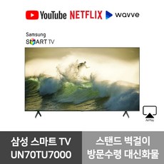 삼성전자 정품 스마트 TV 20년 신형 70인치 대화면 4K UHD (UN70TU7000) 스탠드 벽걸이, 화물 배송+자가설치, 스탠드형